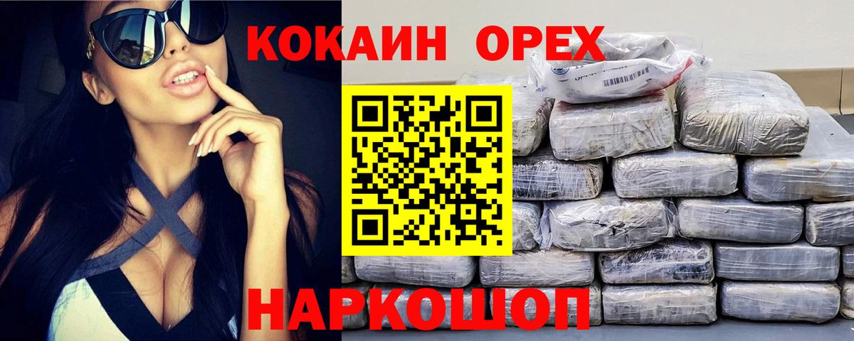 Первоуральск  Кокаин Колумбийский  КОКАИН Columbia  Кокаин  Вход с VPN 