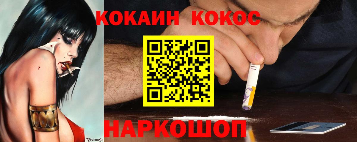 Cocaine Columbia Первоуральск