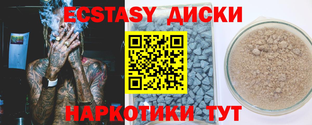 Первоуральск  Экстази таблы  дарк нет какой сайт  Вход с VPN  Ecstasy 