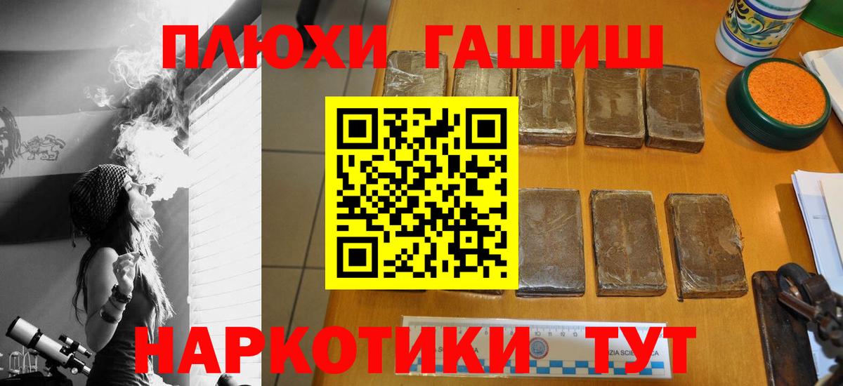 наркотики  Гашиш хэш  Вход с VPN  ГАШИШ хэш  Первоуральск  Гашиш 