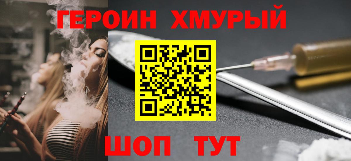Первоуральск  ГЕРОИН Heroin  Вход с VPN 