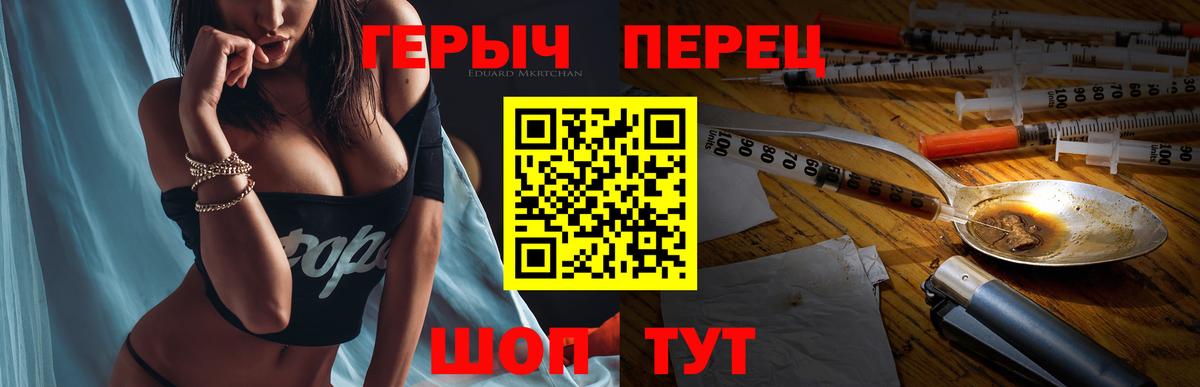 Героин белый Первоуральск