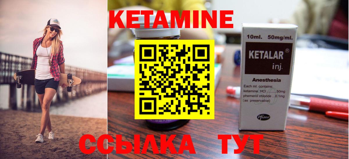 КЕТАМИН VHQ  КЕТАМИН VHQ  hydra   Первоуральск  Вход с VPN 