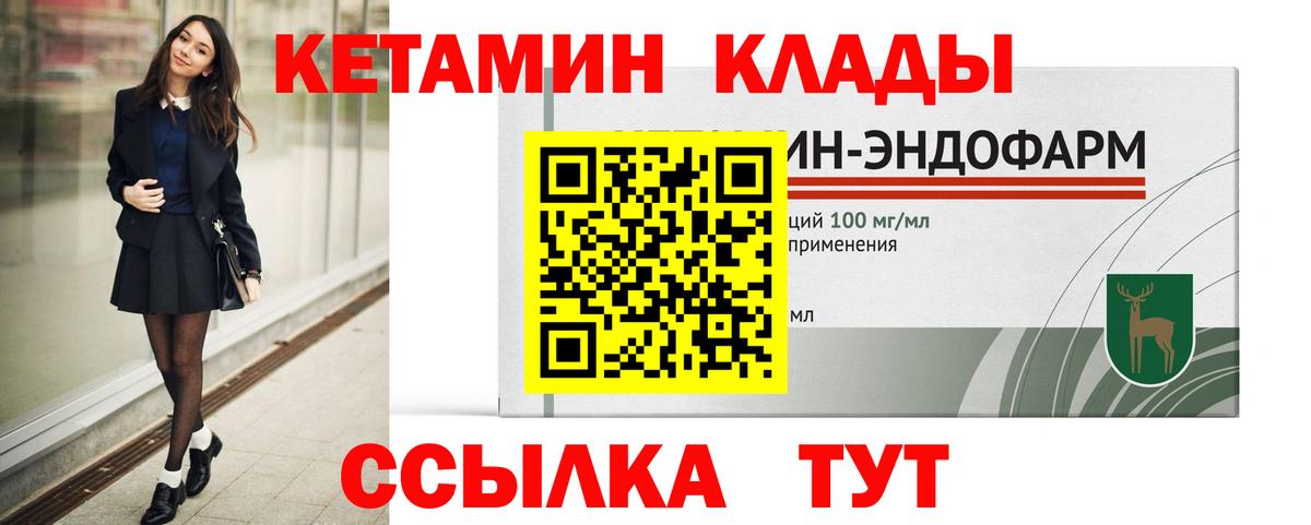 Кетамин ketamine Первоуральск