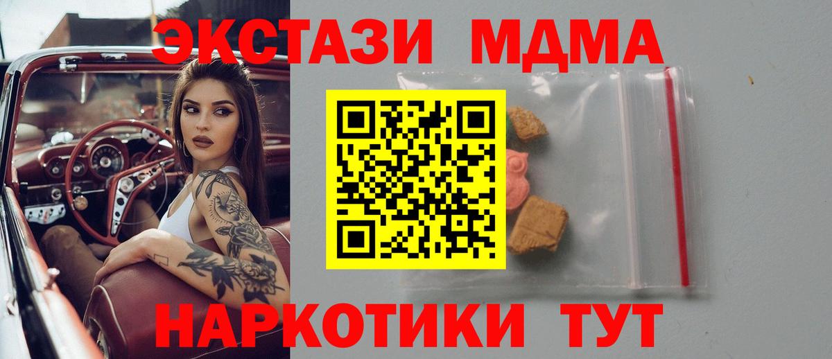 MDMA crystal  MDMA  Первоуральск  Вход с VPN 