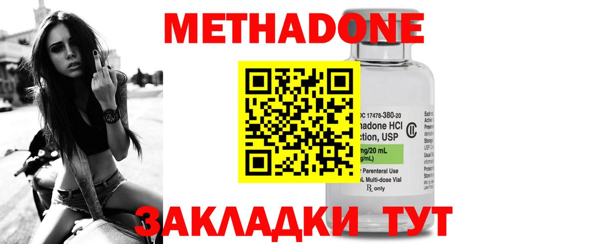 Метадон белоснежный  shop формула  Первоуральск  Вход с VPN 