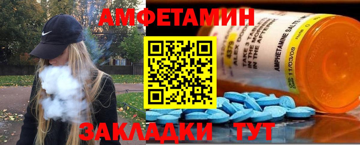 МЕТАМФЕТАМИН витя  Вход с VPN  Первоуральск  МЕТАМФЕТАМИН витя 