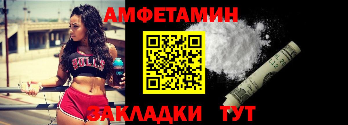МЕТАМФЕТАМИН пудра Первоуральск