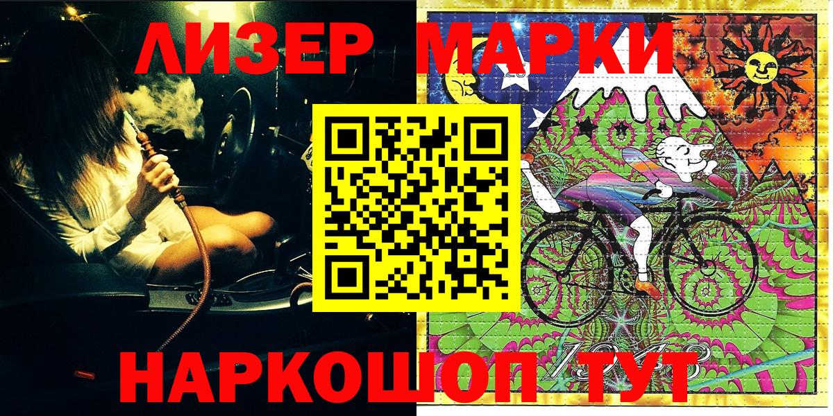 Марки N-bome  Марки N-bome 1,8мг  что такое   Первоуральск  Вход с VPN 