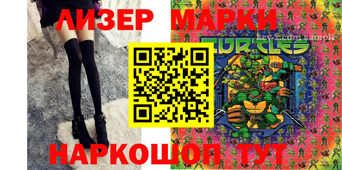 Марки 25I-NBOMe 1,8мг Первоуральск